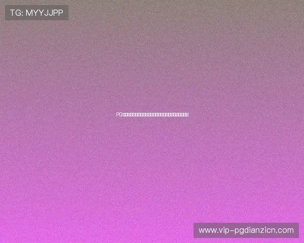 PG试玩入口怎么下载最新版本，详细操作指南与常见问题解答