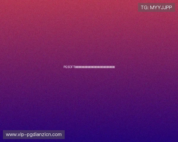 PGSOFT官网登录入口持续更新,确保玩家第一时间体验最新游戏内容
